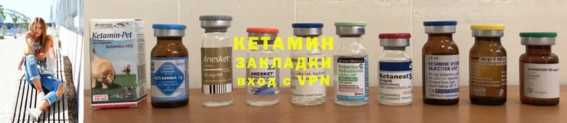 Кетамин ketamine  Калтан 