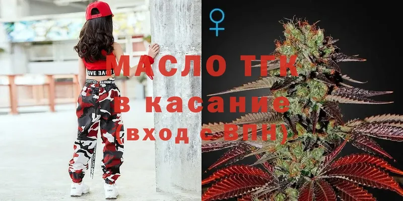 Дистиллят ТГК THC oil  Калтан 